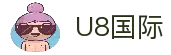 U8国际·(中国区)官方直营平台